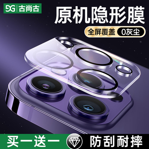 【新款康宁膜】适用于苹果镜头膜