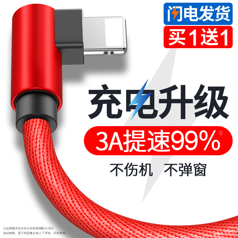 古尚古iPhone6数据线苹果6s加长5s手机7Plus充电线8X器弯头5快充iphonex冲电sp平板se闪充适用ipad 2米XS Max