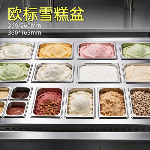 不锈钢雪糕盆欧标冰激凌盆展示柜冷藏盒份数盆长方形雪糕储存盒子