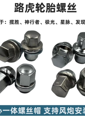 路虎轮胎螺丝帽轮毂螺母风炮拆卸