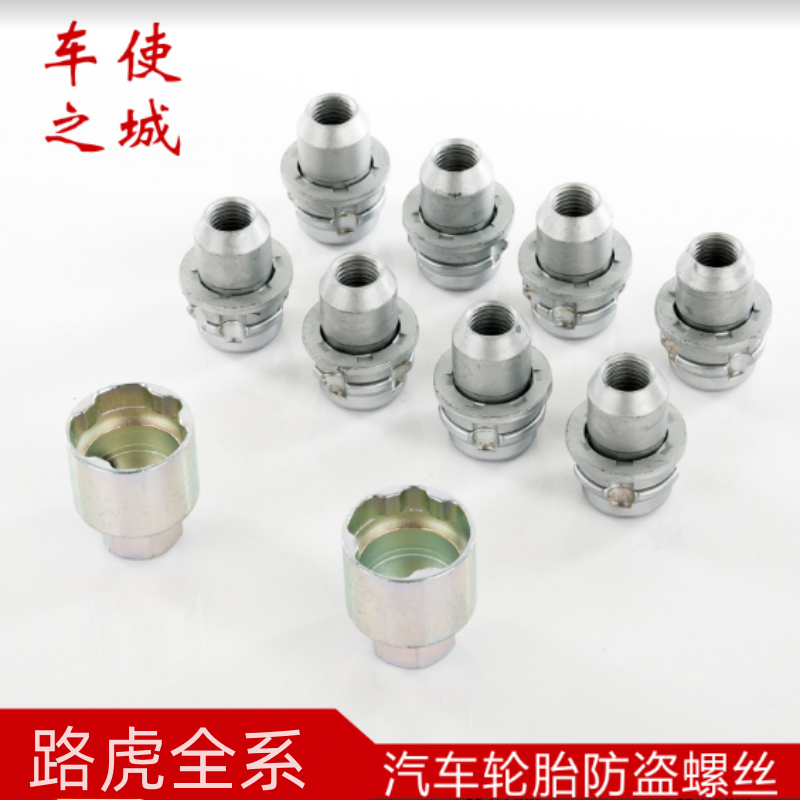 路虎全系防盗螺丝套筒工具轮胎