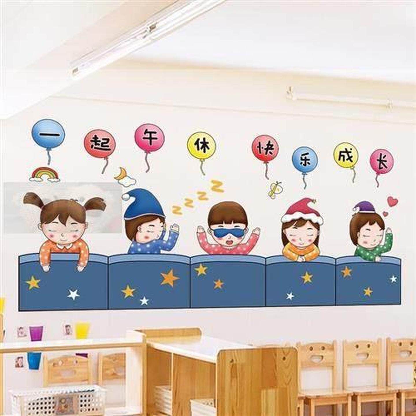 幼儿园墙面装饰午睡标语环创材料教室布置托管午托班级文化墙,家居饰品,软装墙贴,淘宝优惠券,粉丝福利购,淘宝优惠卷