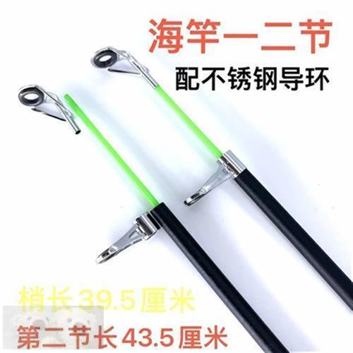 海杆稍抛竿配节竿头配一二节带导环海竿尖玻璃钢竿稍硬调实心竿梢