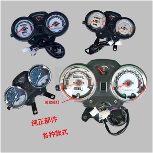 配机车美式太子电喷仪表总成里程表转速表铃木太子GN125-FHJ125-8