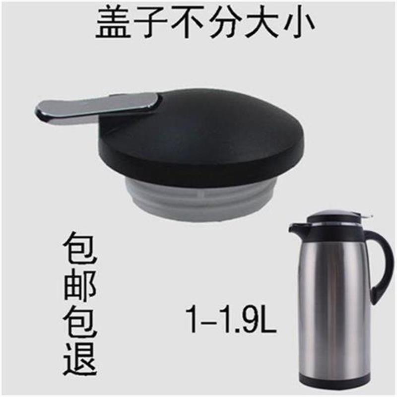 保温壶配件保温瓶咖啡壶盖子瑞家盖子按压盖通用无缝
