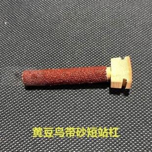 -黄豆鸟站杠短砂杠栖息杠黄腾鸟睡觉的杠子雕花站杠小鸟笼配件