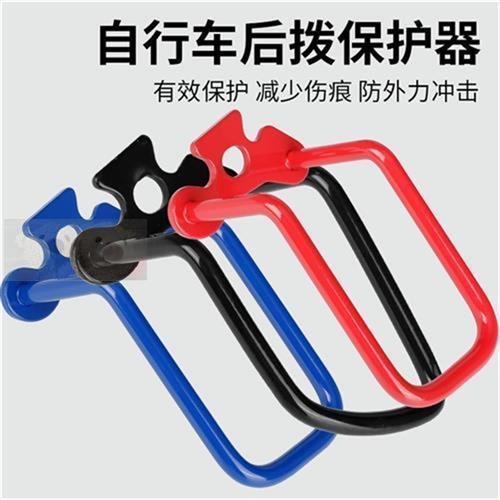 山地公路车后拨保护器变速器保护架自行车后拔配件骑行装备护拨器