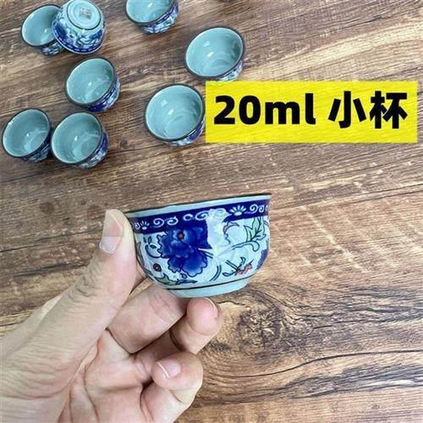 酒盅老式怀旧3/20个精致优雅陶瓷小酒杯最小酒杯家用牡丹花小茶杯