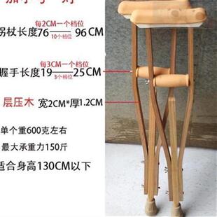 腋下拐杖身心障碍人士双拐木头防滑骨折腋实木老人儿童单可调节双