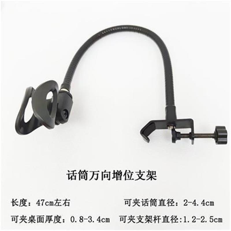通用有线无线话筒支架桌面360度旋转万向软管手机夹直播架增位夹