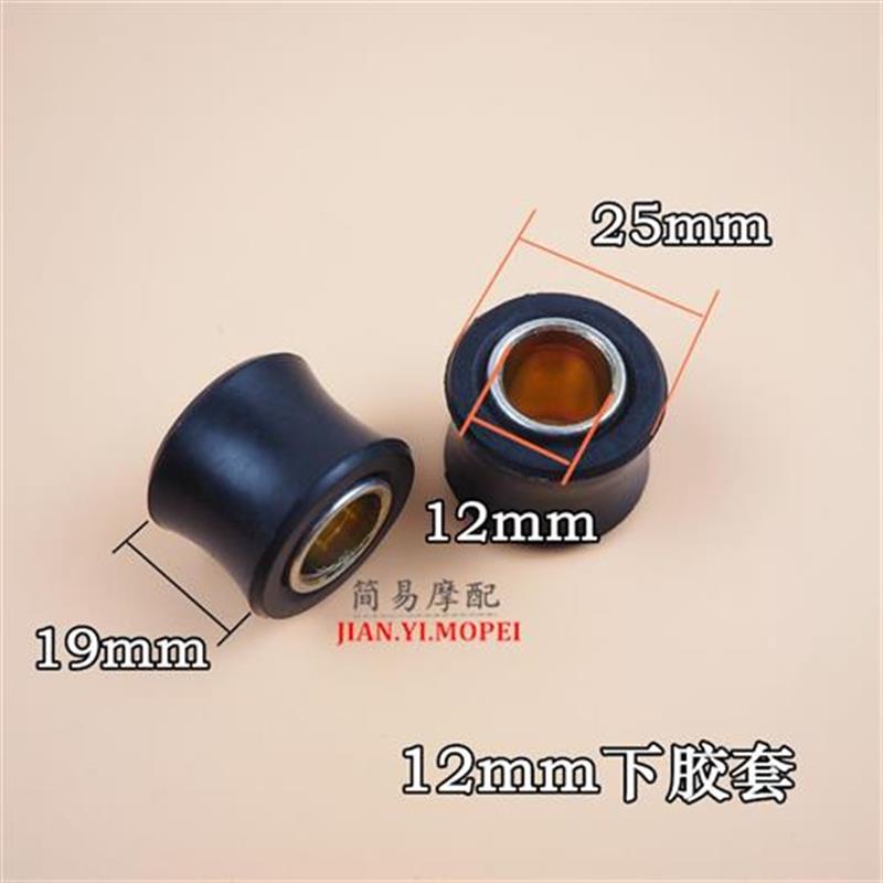 包邮125摩托车电动车后减震缓冲胶套通用后避震橡胶圈固定铁衬套