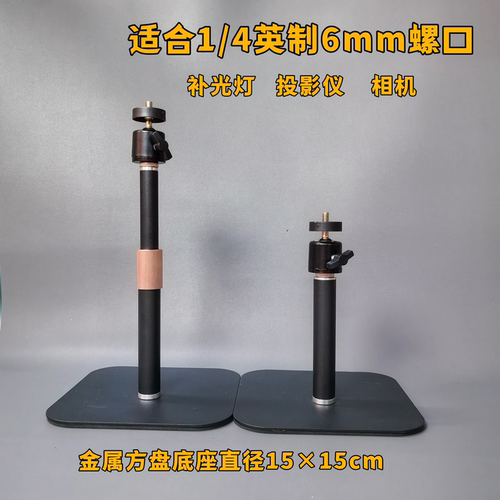 升降桌面支架配件灯架平板金属