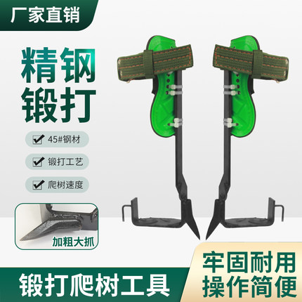 爬树神器猫爪脚扎子大拐户外农村铁鞋加厚脚扣爬树器上树专用工具
