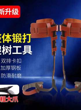 爬树神器专用工具爬树脚扎子铁鞋