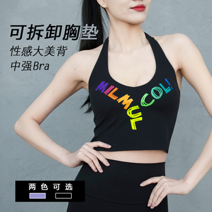 陌酷运动内衣女防震跑步挂脖美背瑜伽文胸可拆卸普拉提健身背心潮