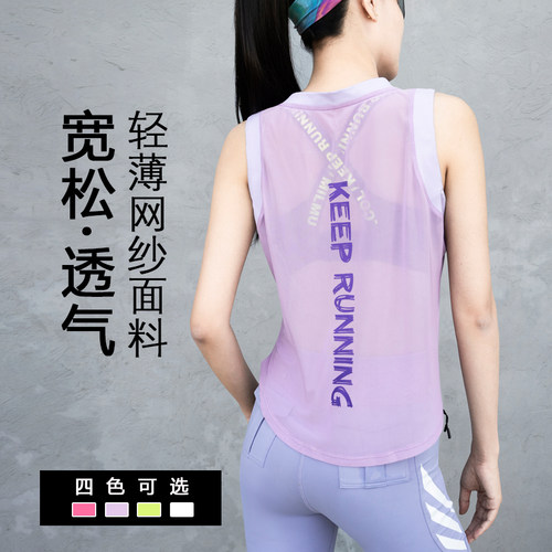 陌酷运动透明性感宽松显瘦背心