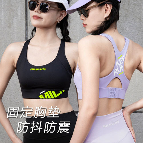 中高强度固定罩杯运动内衣