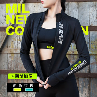 陌酷运动跑步衣服健身服女秋冬长袖瑜伽上衣晨跑加绒训练服外套秋
