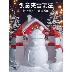 儿童雪球夹子玩具雪球夹玩雪神器工具模具打雪仗装备雪人大号下雪