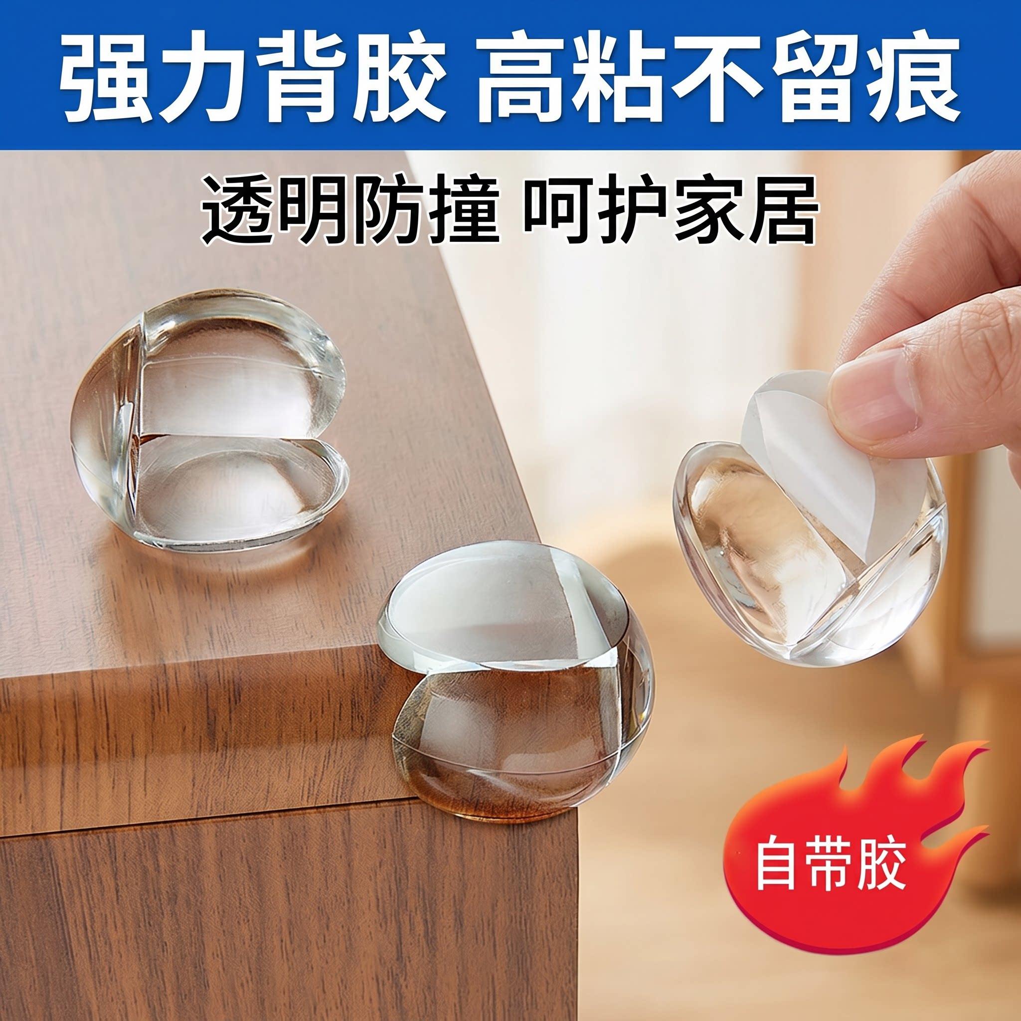 防撞护角超小桌角加厚软硅胶防磕碰家具拐角自带免贴胶尖角保护套图片
