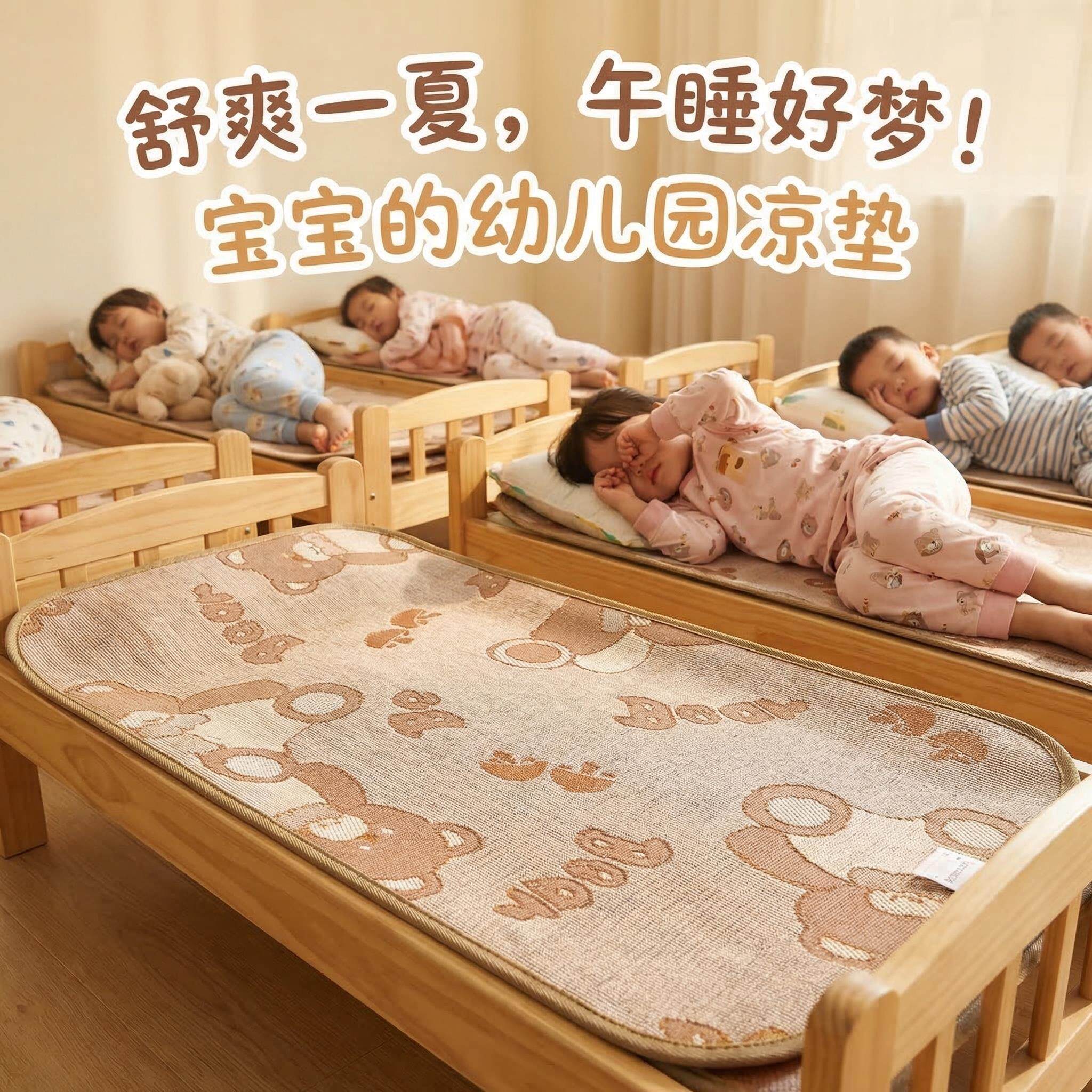 儿童凉席幼儿园专用学生宿舍单人床席子宝宝夏季藤席冰丝双面草席
