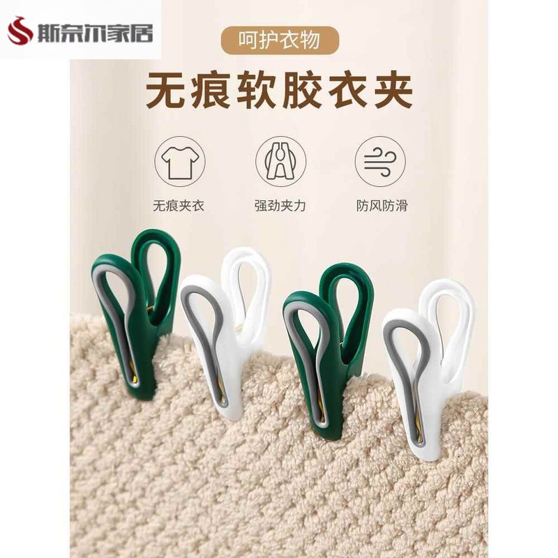 无痕夹子晾衣夹固定器衣架晒衣服塑料防风的凉晾晒家用小被子强力