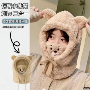 小熊毛绒帽口罩帽子围巾一体冬天女骑车防寒保暖帽子女秋冬套头帽