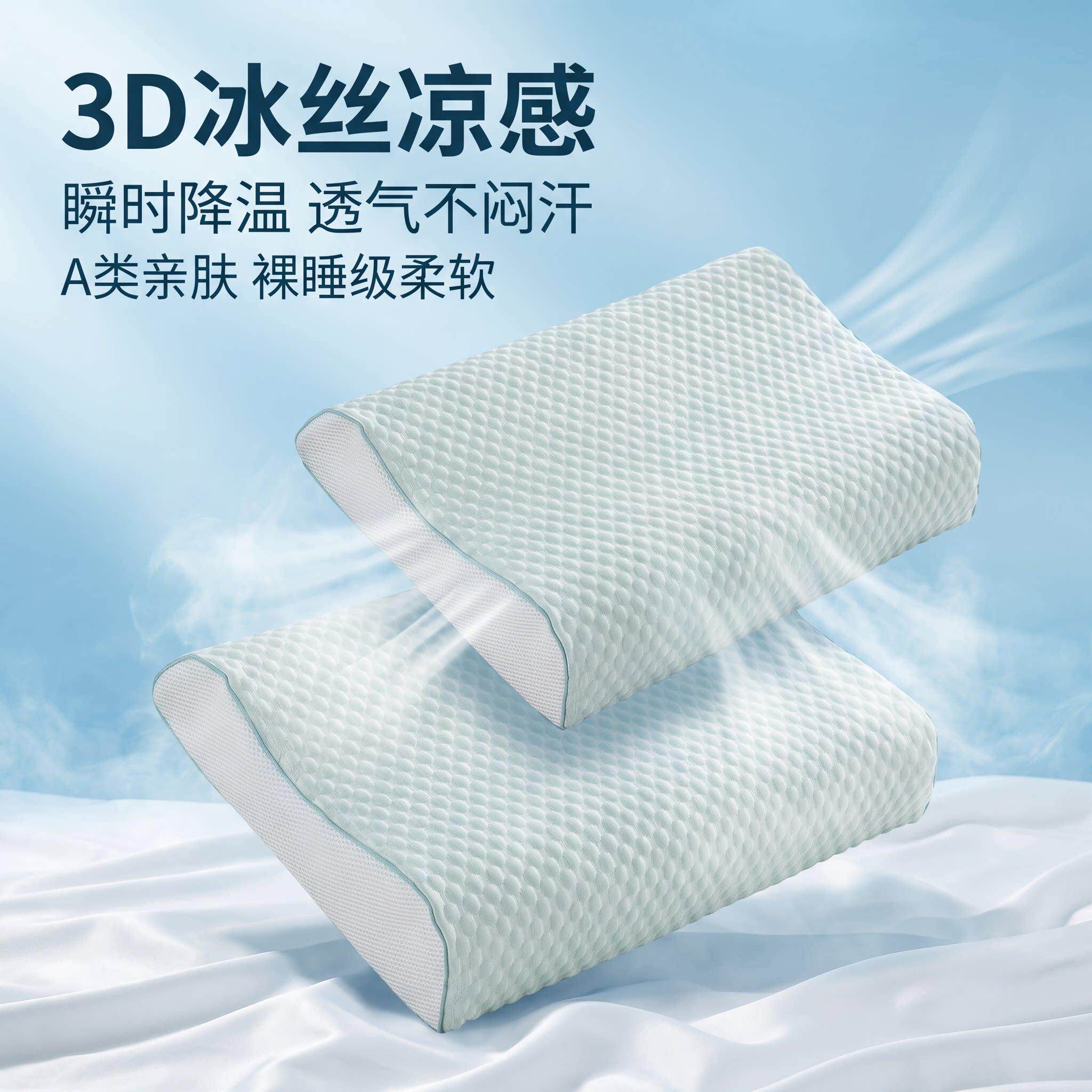 40x60厘米枕套乳胶防油一对装枕头套夏季冰丝单个凉枕专用冰豆豆