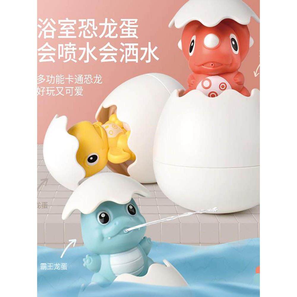 宝宝洗澡玩具小黄鸭子下雨喷水蛋婴儿童浴室戏水花洒男女孩恐龙蛋,玩具/童车/益智/积木/模型,戏水/玩沙玩具,淘宝优惠券,粉丝福利购,淘宝优惠卷