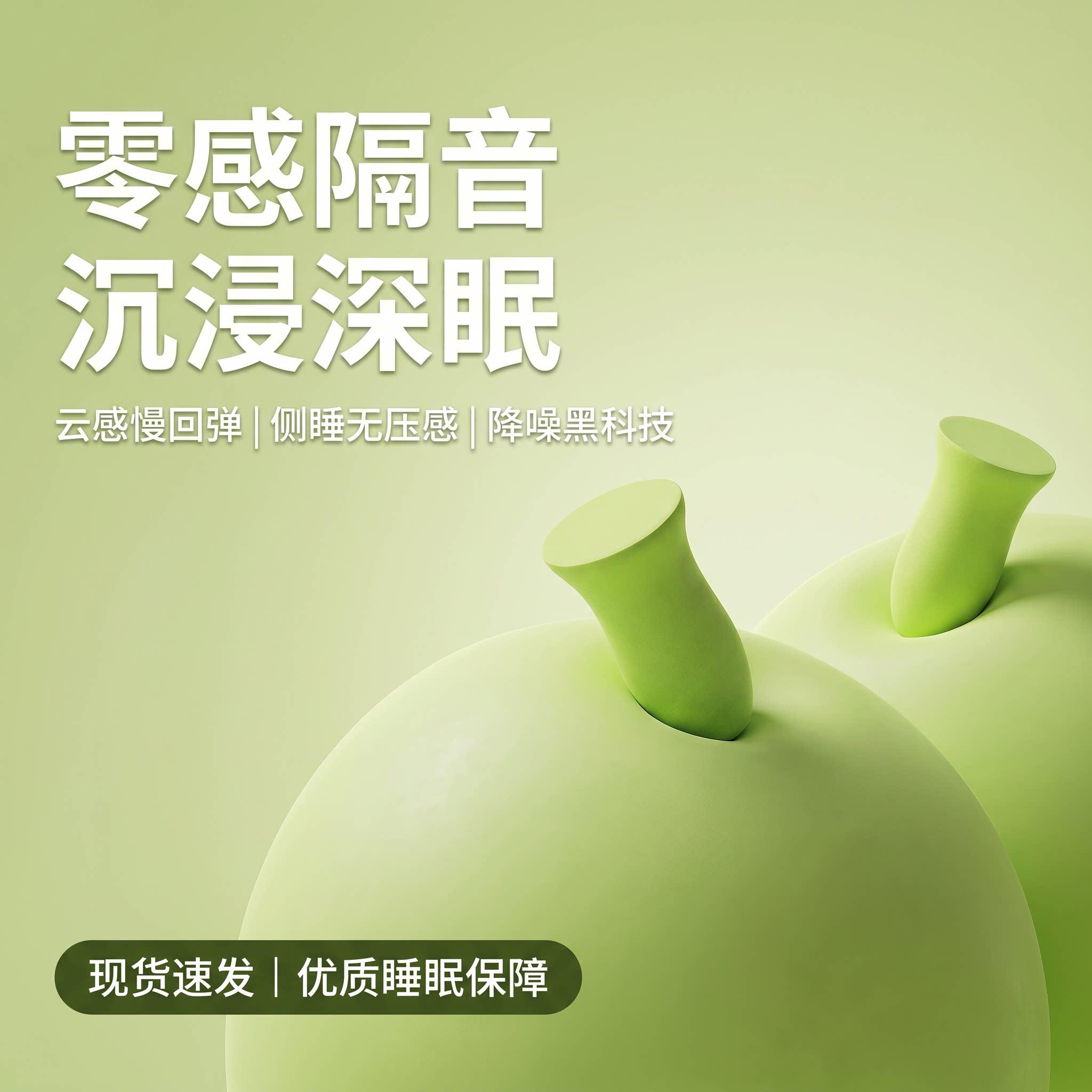 耳塞睡眠睡觉专用超级隔音学习高中生助眠小耳道久戴不痛降噪神器图片