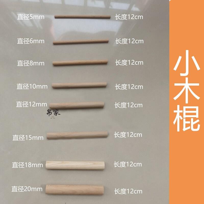 实木洞洞板收纳置物架定制配件挂钩火柴棍圆孔木棒层板隔板木质