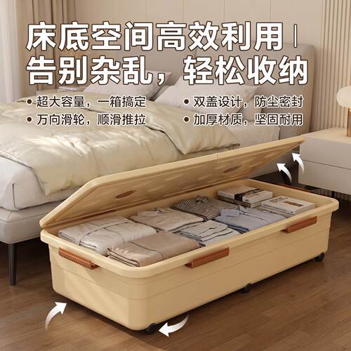 床底收纳箱带滑轮放床下家用整理盒大容量加厚加硬搬家打包整理箱