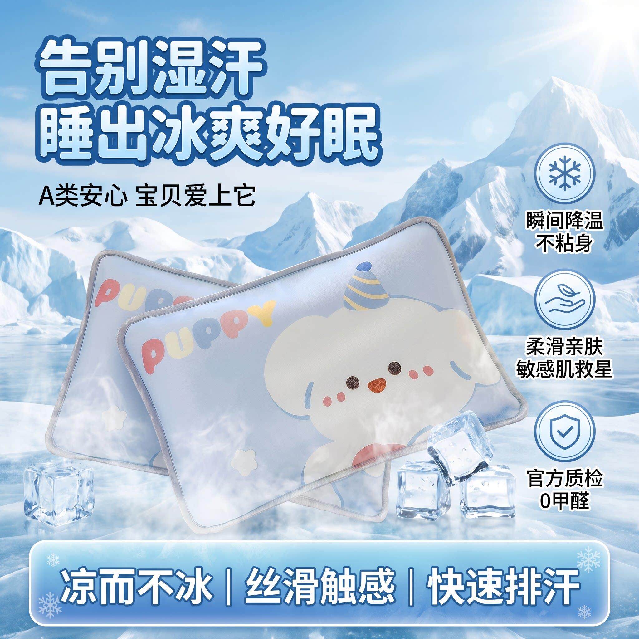 儿童冰丝枕头套宝宝儿童专用夏天凉感可爱幼儿园30cmx50cm枕芯套
