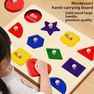 蒙特梭利早期教育手抓板积木玩具1至3岁婴儿几何形状匹配儿童教育