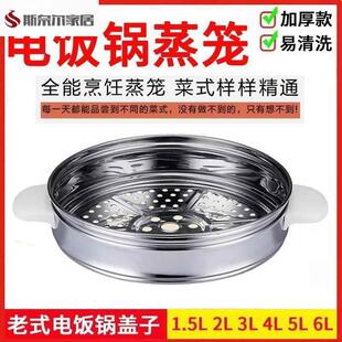 不锈钢蒸笼三角牌电饭锅半球10l13l18l23l28l45升6蒸架商用大容量