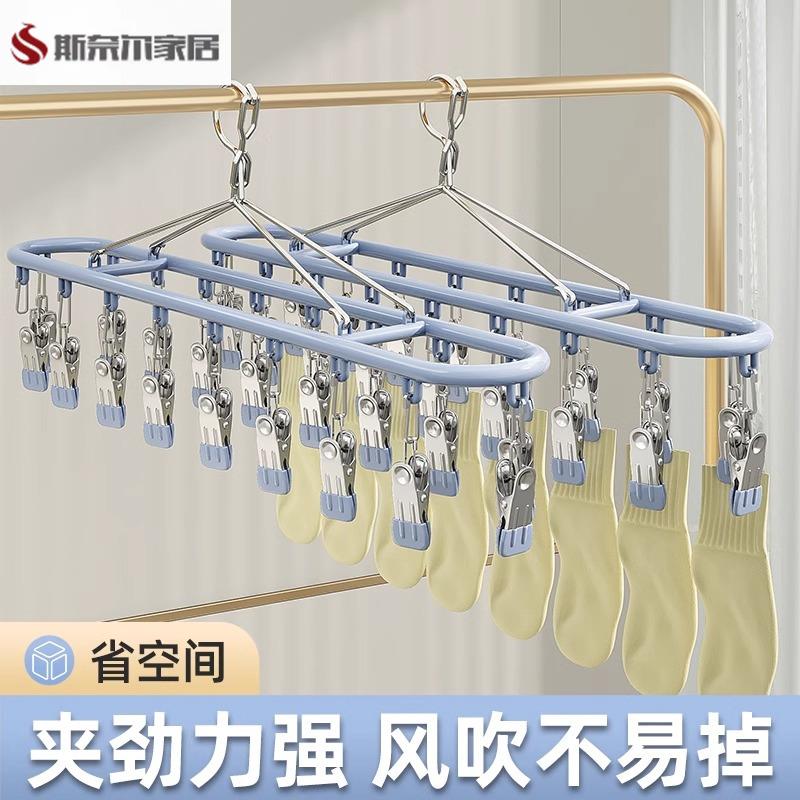 不锈钢晒袜子神器阳台多功能晾晒架多夹子防风袜子夹衣架家用挂钩