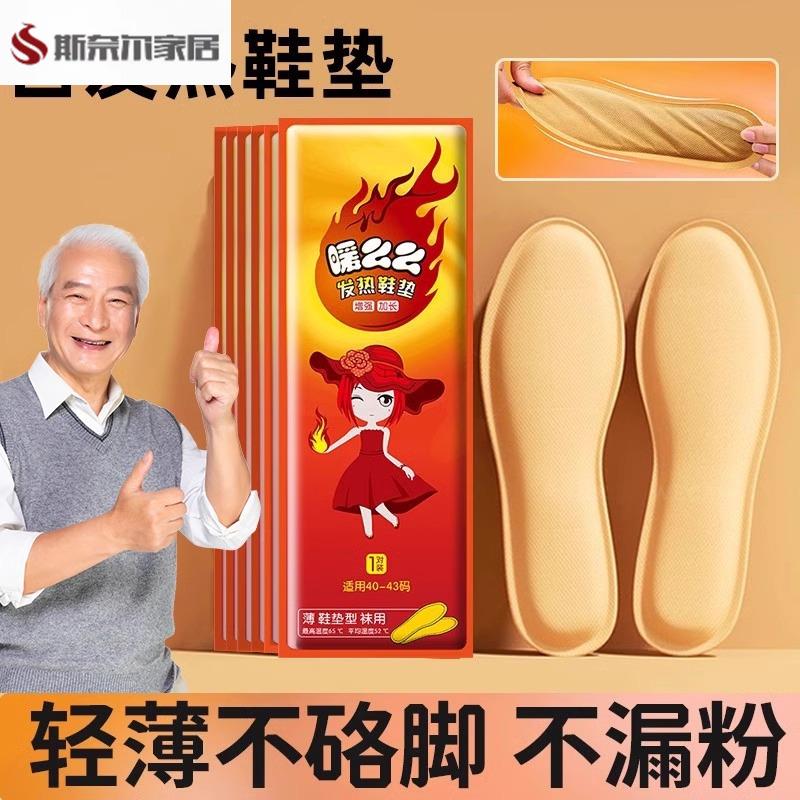 发热鞋垫男女款新款保暖自发热艾草恒温儿童加热暖足贴可行走