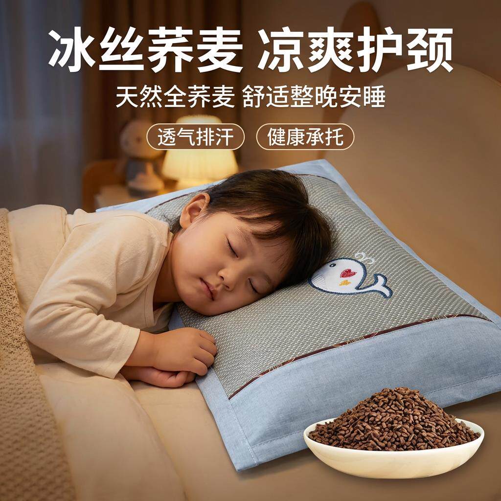 儿童枕头小孩睡觉吸汗透气夏季婴幼儿宝宝荞麦壳枕芯枕套凉枕头