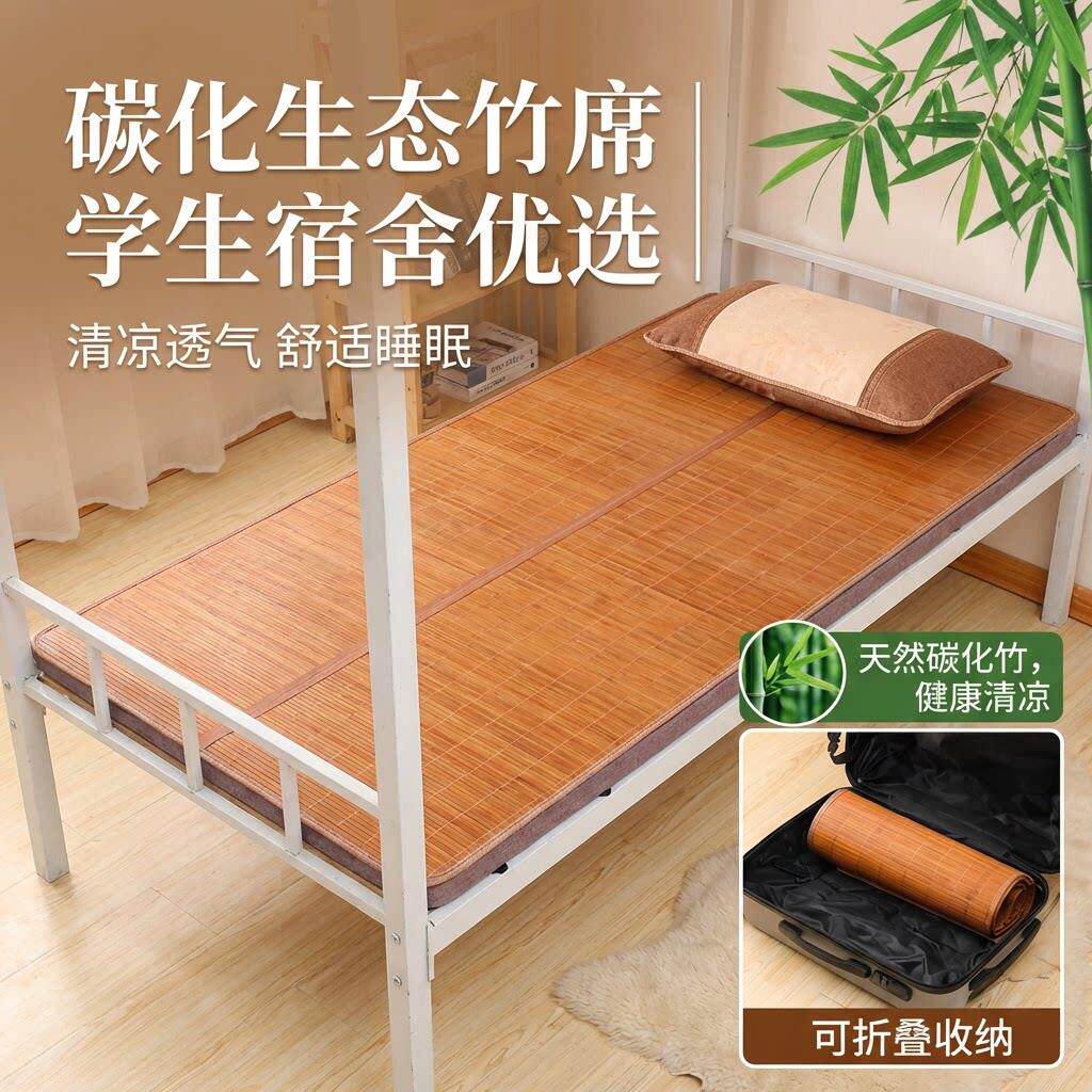 凉席双面冬夏两用学生宿舍单人2026新款草席藤席冰丝席竹席可折叠