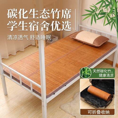 凉席双面冬夏两用学生宿舍单人2026新款草席藤席冰丝席竹席可折叠