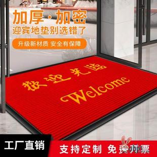 欢迎光临门垫迎宾地毯办公室酒店店铺门口入门地垫防滑商用脚垫子