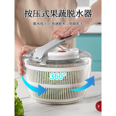 蔬菜脱水器家用水果沙拉脱水器厨房多功能洗菜沥水篮按压式脱水器