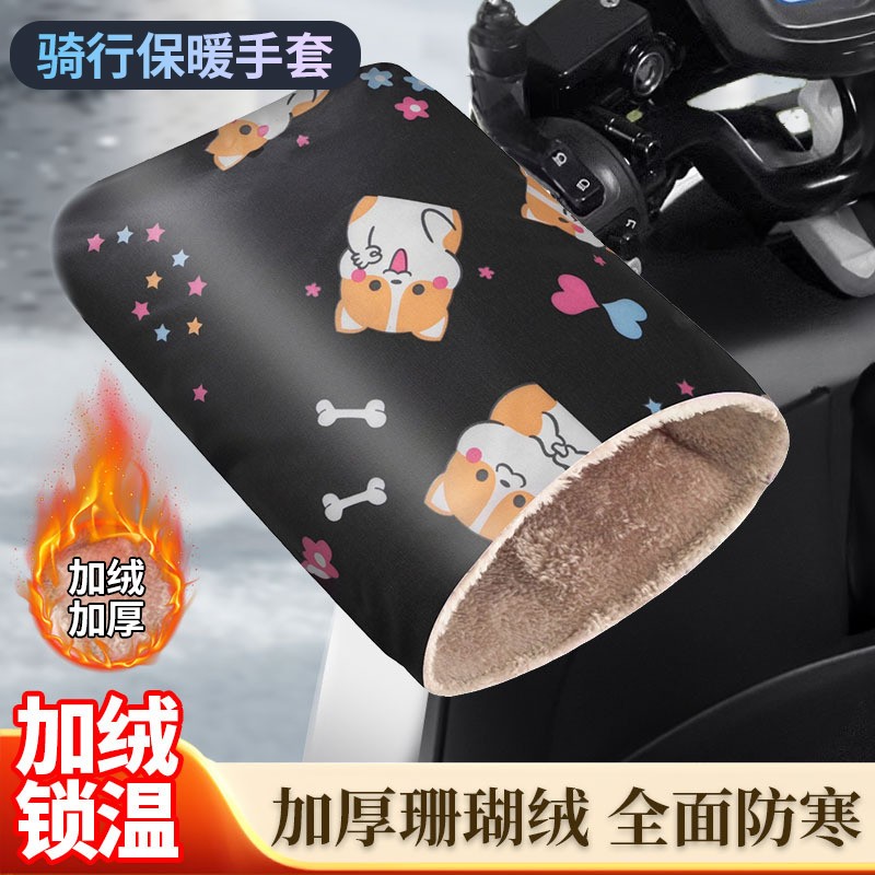 电动摩托车手把套2025冬季电瓶车手套防水挡风加绒加厚保暖棉护手