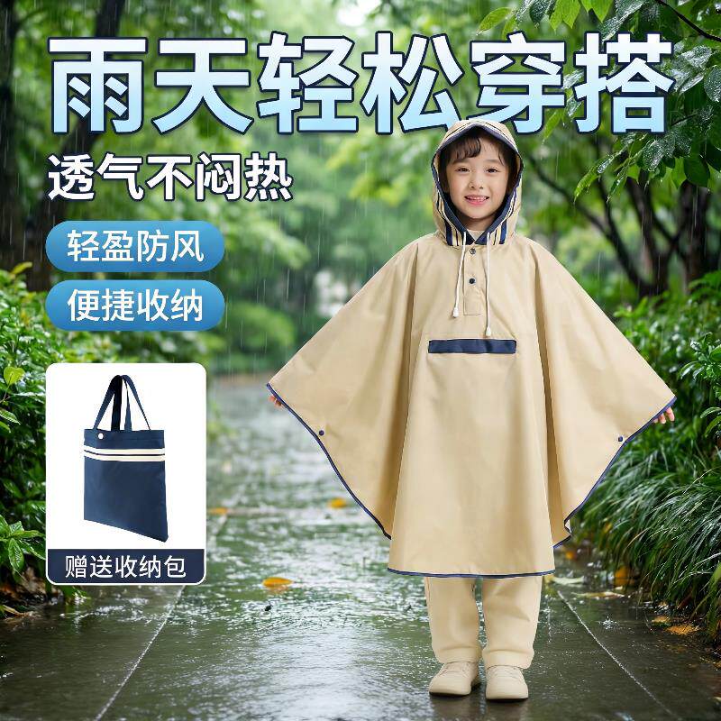 雨衣儿童男孩女孩小学生坐电动车斗篷式雨披户外全身防水2026新款