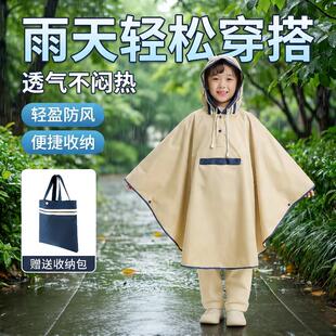 雨衣儿童男孩女孩小学生坐电动车斗篷式雨披户外全身防水2026新款