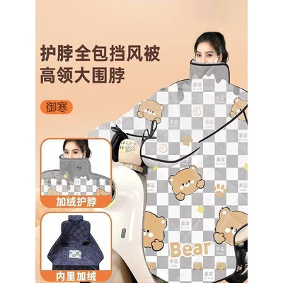 电动车挡风被冬季防水加厚电瓶摩托车加绒2025新款四季通用防风罩
