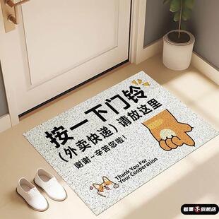 快递外卖请放门口丝圈地垫进门门口蹭土防滑耐脏脚垫入户门垫地毯