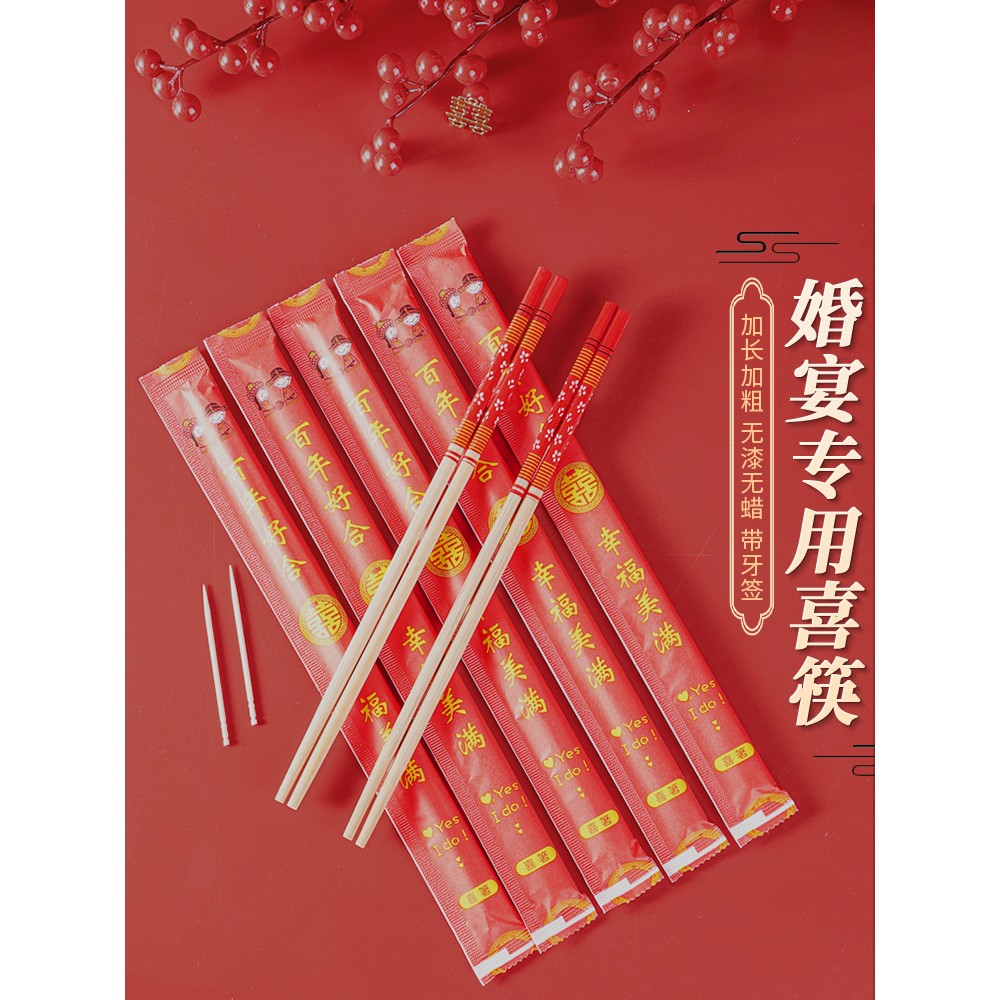 一次性筷子结婚餐具喜筷红色碗筷喜事酒席婚礼食品级新年家用商用