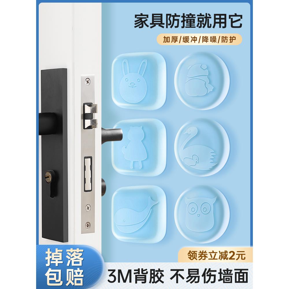 防撞贴门把手硅胶保护垫防碰撞门冰箱门卡通防磕碰缓冲静音墙贴