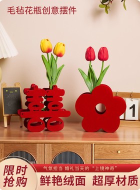 结婚专用喜字立体摆件订婚用品大全婚房布置卧室装饰客厅婚礼摆台